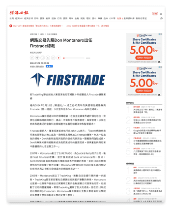 press_screens_2024_0116_udn.png
