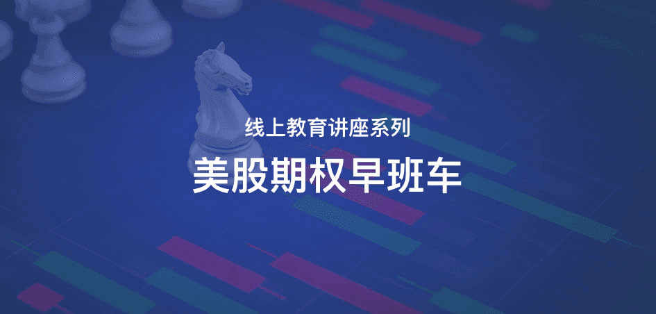 线上教育讲座系列